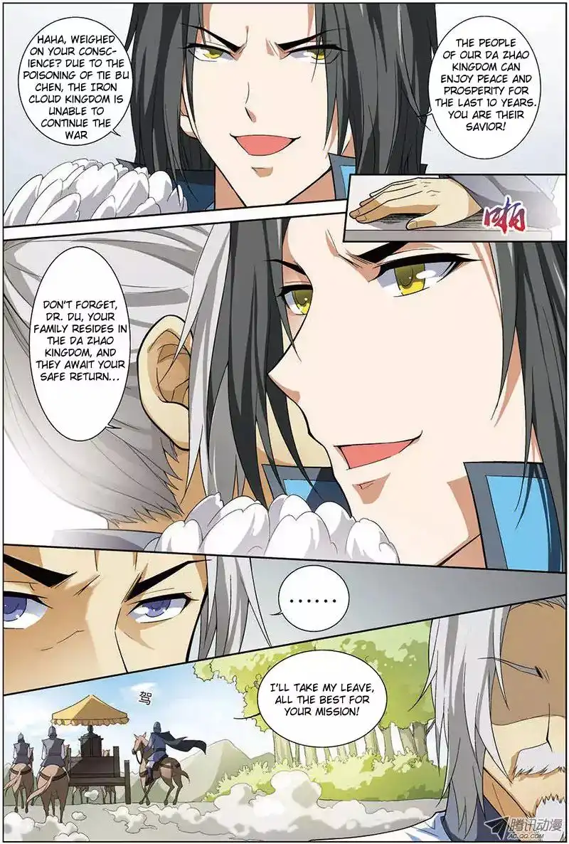 Ao Shi Jiu Chong Tian Chapter 9.1 6